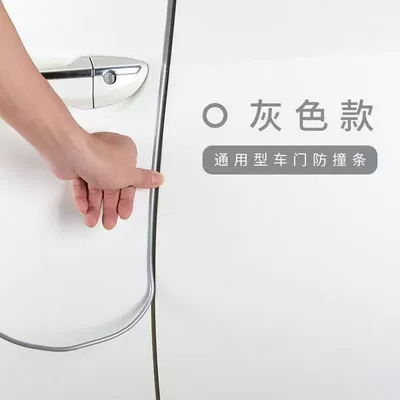 Qapı və bamper qoruyucu zolaqlar — the Door - upgraded-pure-gray-5m-four-doors