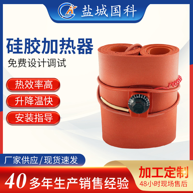 油桶硅胶加热带厂家200L油桶硅胶加热板智能控温调温硅胶加热器