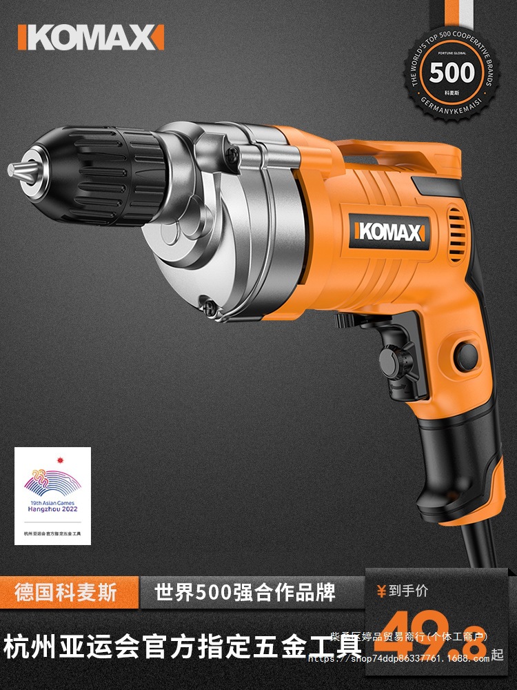 手电钻大功率冲击钻家用小型手枪钻多功能电钻电动螺丝刀电转工具