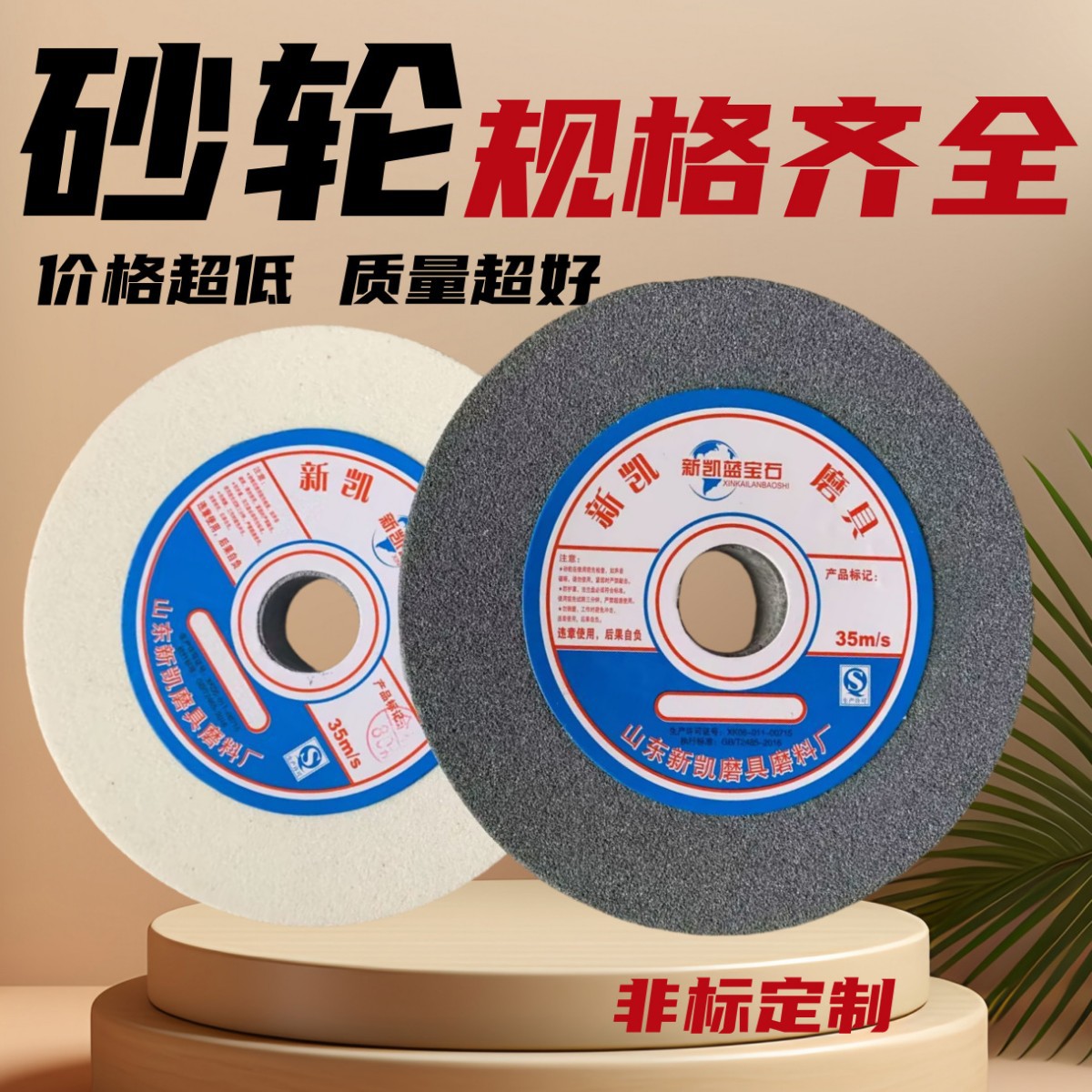 白刚玉砂轮片陶瓷平行砂轮棕刚玉绿碳化硅250/200磨刀合金砂轮