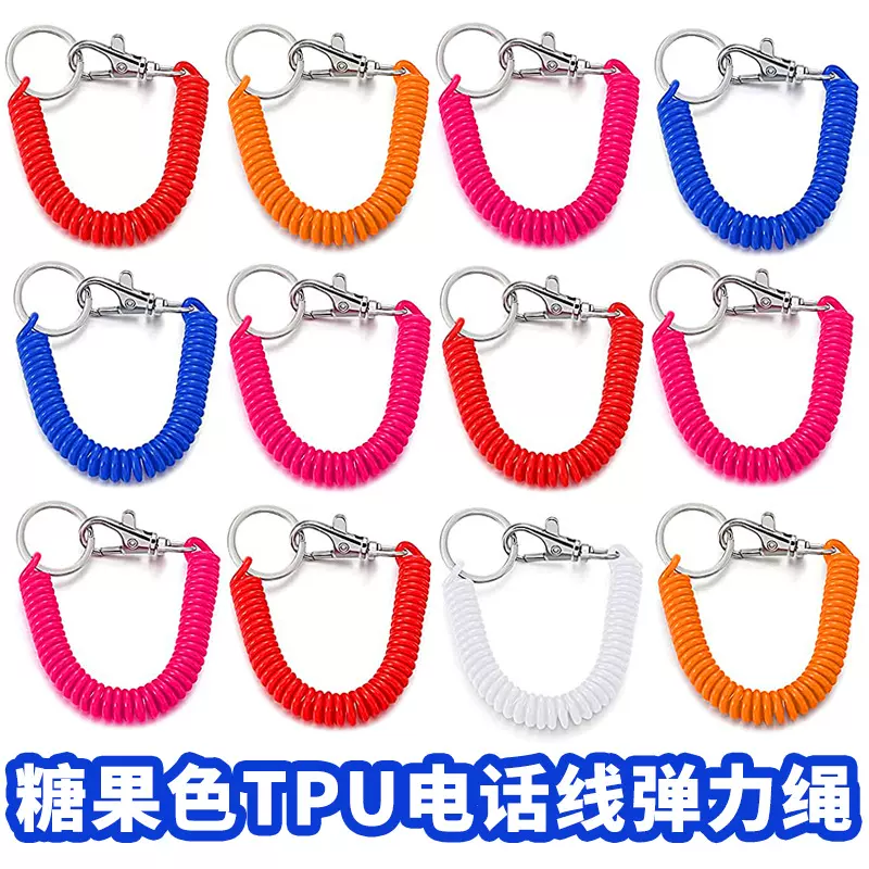 现货批发塑料弹簧绳钥匙链包包手机挂绳钥匙扣彩色弹簧绳颜色齐全