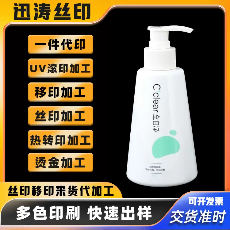 丝印移印加工定制 五金塑胶logo印刷 高精度小批量快速交期