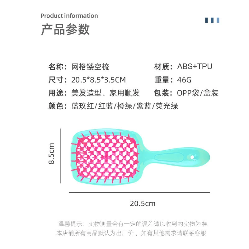 Paddle Massage Hair Brush, Grid Vent Detangler for Women, Colorful OPP/PVC Packed 8.7×5.7 cm