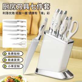 不锈钢厨房刀具套装切菜刀厨师刀家用水果刀带刀架一整套阳江刀具