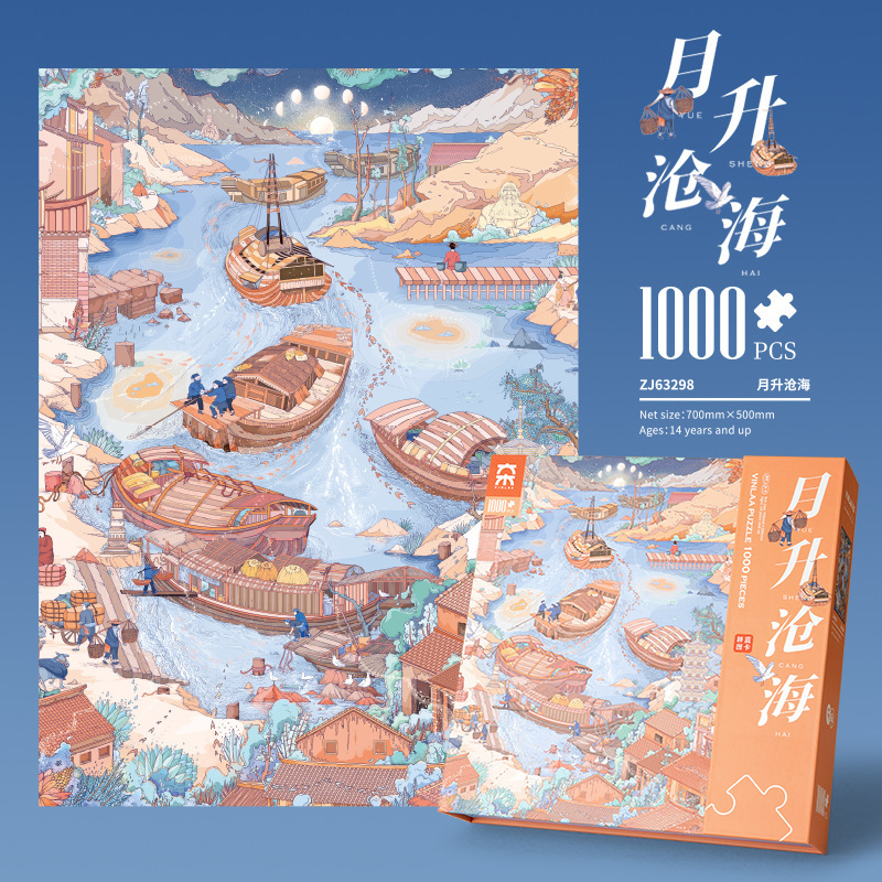 VINLAA为㚓拼图1000片小镇的周末成人休闲玩具生日礼物大木小镇|undefined