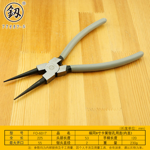 Fukuoka 9-inch snap pliers straight mouth Japanese-style hole shaft internal card external card retaining ring pliers snap ring pliers set
