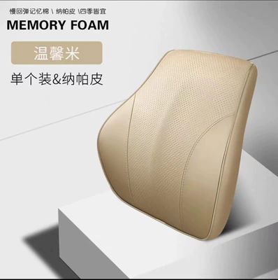 pillow car pillow memory — Headrest - rice-waist