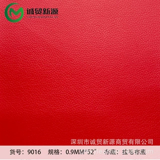 C368荔枝纹 9016小纹耐刮防水抗磨 0.9-1.0mm适用于沙发皮革面料