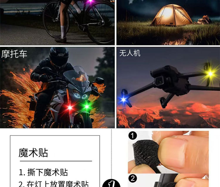 Wireless Remote Control Aircraft Lights, Drone Pilot Lights, Motorcycle and Car Universal Eight-Color Flashing Rhythm Warning Lights