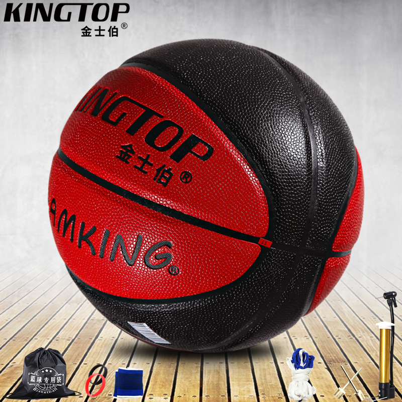 Basketball genuine goods Black Red Soft Skin Moisture Absorption Wear-resistant Adult Competition Training Campus Teaching High School Entrance Examination Special Thickened No.7