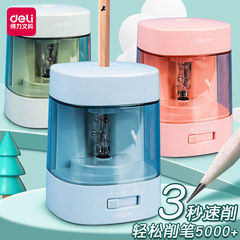 得力VA3電動卷筆刀削筆器全自動轉筆刀兒童小學生ABS鉛筆刀削器