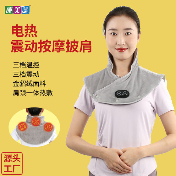 Vibration Massage shoulder pad heating thermal electric heating shawl shoulder neck neck neck neck protection integrated carbon fiber heating cross-border