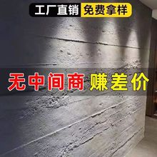 网红清水泥板夯土板摩洛石水泥浇筑板混凝土背景墙板艾克石手工定