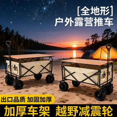 屋外折り畳み可能なキャンプ車キャンプ車カートピクニック車携帯型遠足キャンプ自転車トレーラー