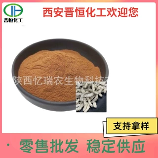 僵蚕提取物 僵蚕粉 水溶 晋恒生物 含税运 批发