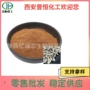 晋恒水溶生物僵蚕提取物