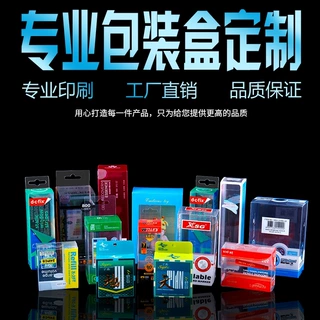 pvc透明包装塑料盒子定制饮品茶叶食品pet透明塑料彩色印刷pvc盒