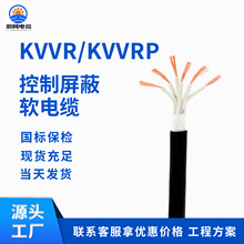 KVVR/KVVRP  1.5/2.5ƽ���~оܛ����������|늹�늚⌣��