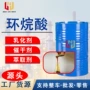 有机浮选合成工业级环烷酸