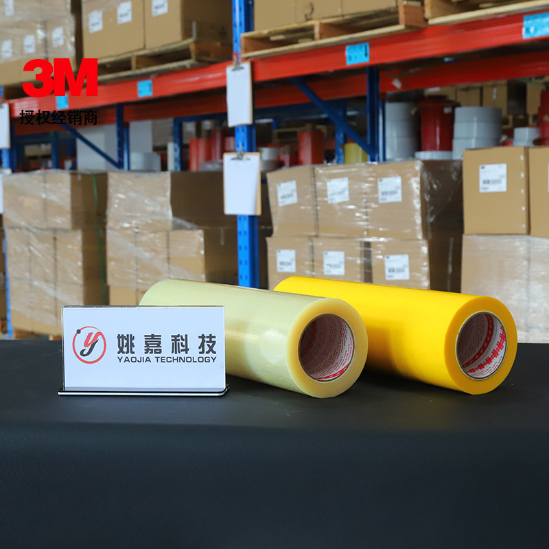 厂家供应3MAM-926J耐高温高粘卷纸低噪音 高粘双色胶带