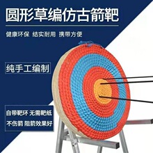 箭靶标靶打烂箭馆娱乐室外景区用射箭弓箭靶子箭靶子器材草靶
