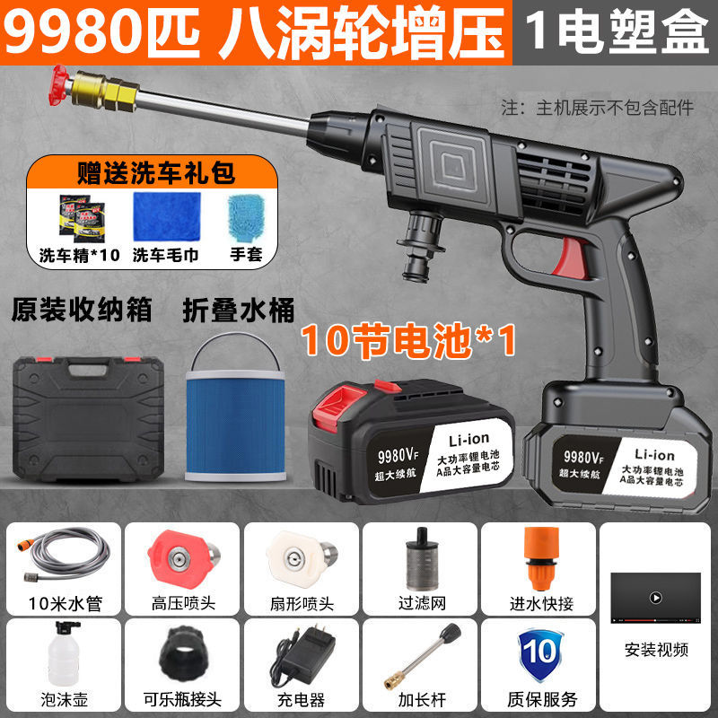 Car Wash — Xǐchējī Car washing machine - 21v-ten-cell-battery-one-charger-toolbox-bucket