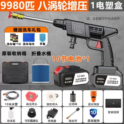 high pressure car washing machine car — Car washing machine - 21v-ten-batteries-one-battery-and-one-charge-tool-box-bucket