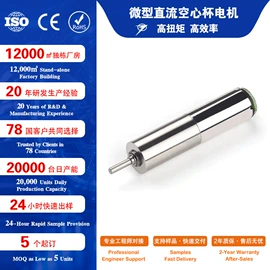 微型电动机;机械用电动机