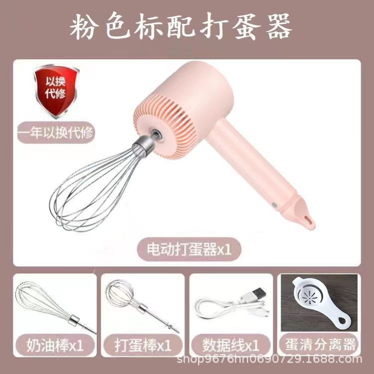 打蛋器电动家用小型迷你搅拌器打蛋机打发器蛋糕烘培工具多功能|undefined