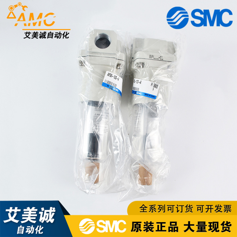 SMC空气过滤器AF50-10D-A原装正品 螺纹聚碳酸酯空气过滤器批发