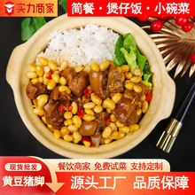 黄豆猪脚200g炖猪蹄料理包饭餐饮商用批发小碗菜湘味便当速食