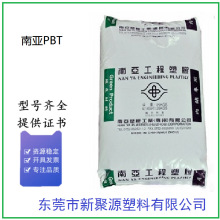 ̨���ρ�PBT 1410G3 GNC6&nbsp;������ȼ��GF15% NAN YA ���������