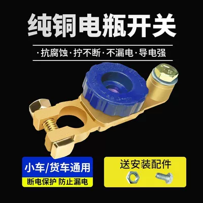 power-off switch modification anti-leakage clip: Power supply, ignition system accessories