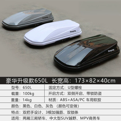 Roof box travel luggage, large capacity - no-need-to-drill-holes-luxury-upgrade-model650l-buy-suitcase-separately-please-specify-color