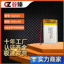 102535�ۺ����늳�900mAh��܇̥���x�aˮ�x������λ���늳ؽM