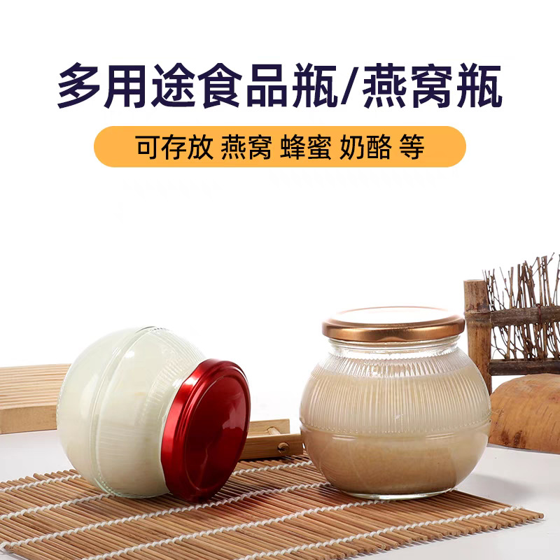 批发星球瓶耐高温燕窝瓶可炖鱼胶密封罐花胶瓶奶冻分装瓶子玻璃罐