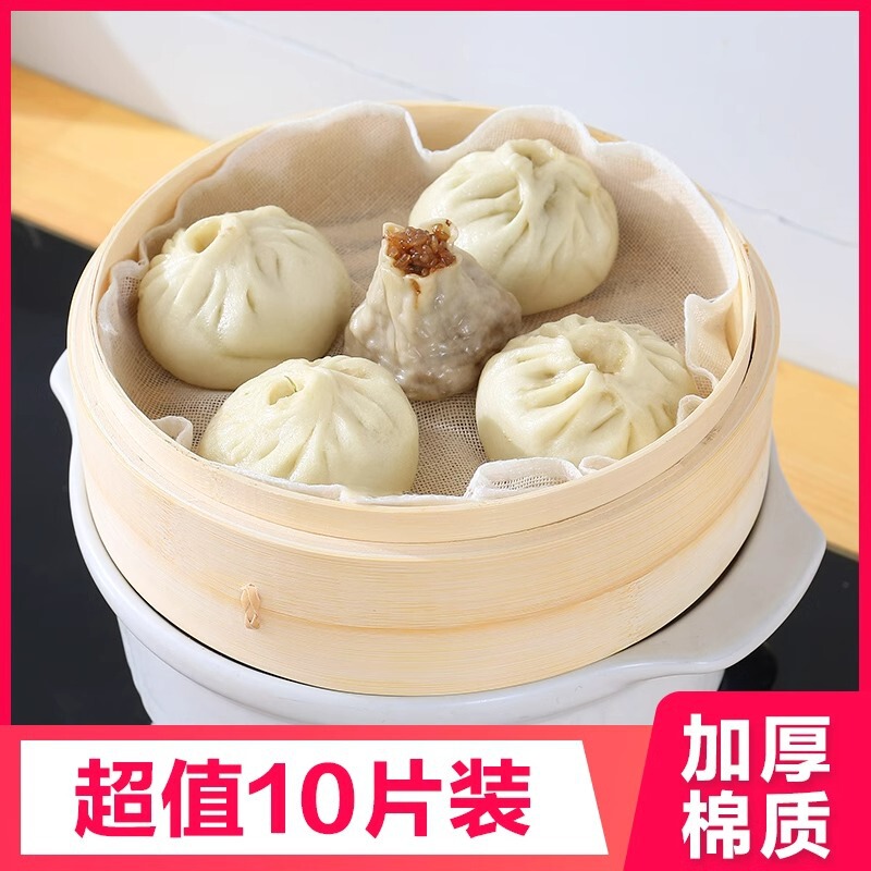 家庭用非粘着蒸籠布綿ガーゼ蒸し饅頭蒸籠マット蒸し饅頭蒸籠紙蒸し布蒸鍋蒸し布|undefined