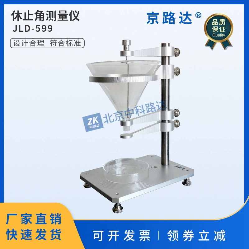 Для остановки угла измерительный прибор, порошковые гранулы, измерительные лекарства, порошок, китайские травяные лекарства, инструмент для проверки потока, активный агент на поверхности