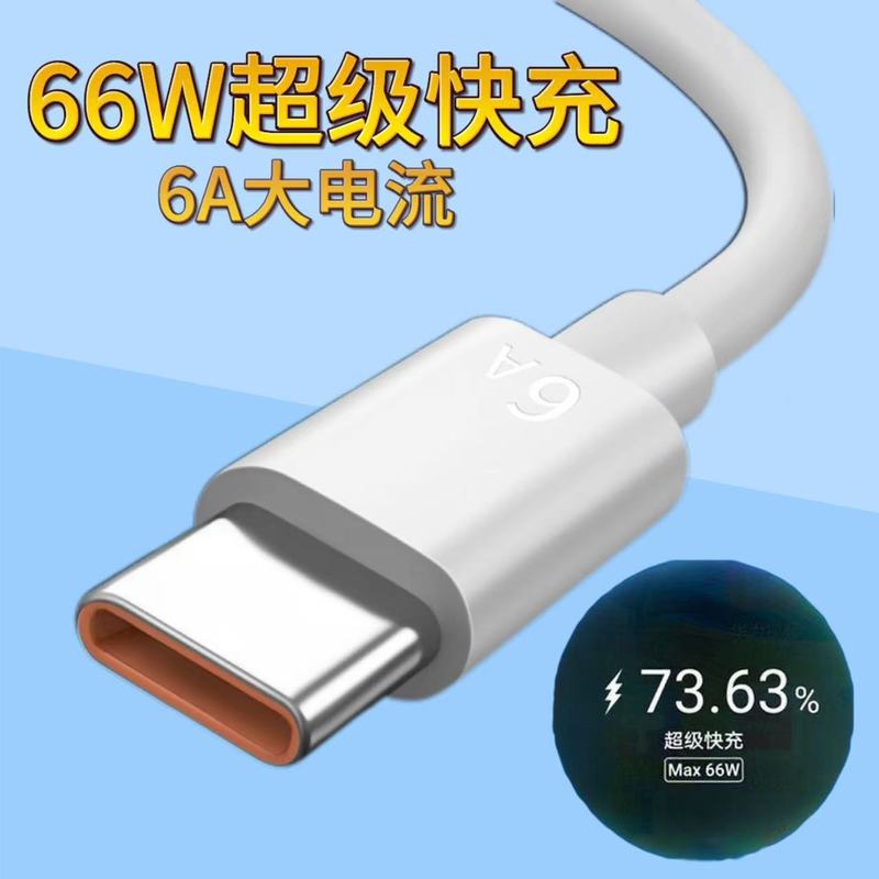 66W超级快充头适用华为充电器P70pro兼容荣耀手机闪充头批发套装|undefined