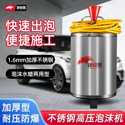 Car washing machine Foam Barrel Tank Water Wax Machine