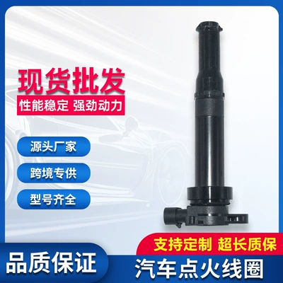 Automotive High-Voltage Ignition Coil 27301-23400 Suitable for Old Hyundai Sonata, Available from Manufacturer, Cross-Border