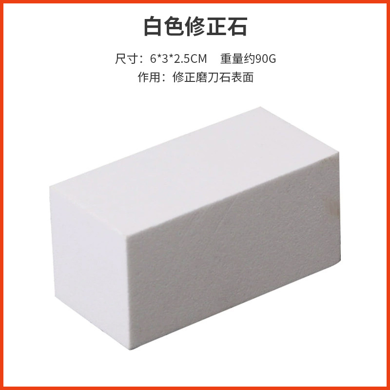白色修正石