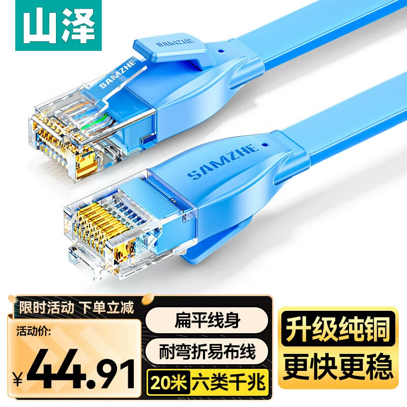 Сетевой кабель категории 6, плоский кабель CAT6 гигабитный, без экранирования, плоский, готовый сетевой переходник, компьютеры и broadband