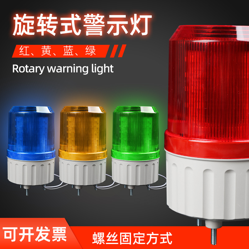 1081J高速路报警灯 12v 24v220v声光电压可调 GB/T24965.2高品质