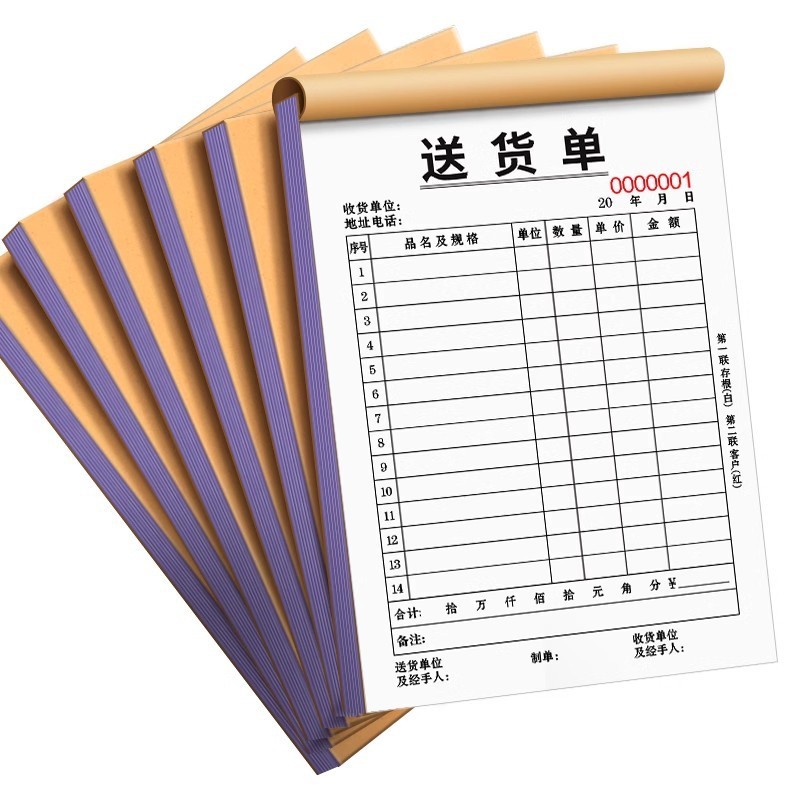 送り状2連100枚の売上リスト本2連カスタム一式3連販売伝票無炭素コピー紙|undefined
