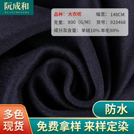 呢绒;毛呢;色织、提花布