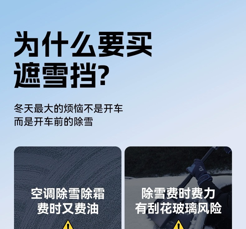 New car sunshade snow shield winter extended and thickened sunshade front windshield glass snow cover frost protection antifreeze