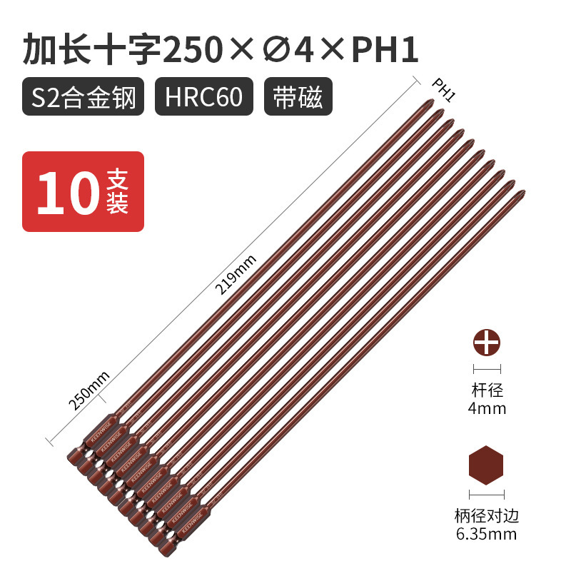 クロスヘッド延長シングルヘッド電動レンチ用ドライバーヘッド細い強磁特長特硬300mm|undefined