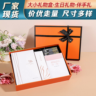 Factory wholesale orange gift box skin care products set box scarf thermos cup birthday gift box Valentine's Day gift