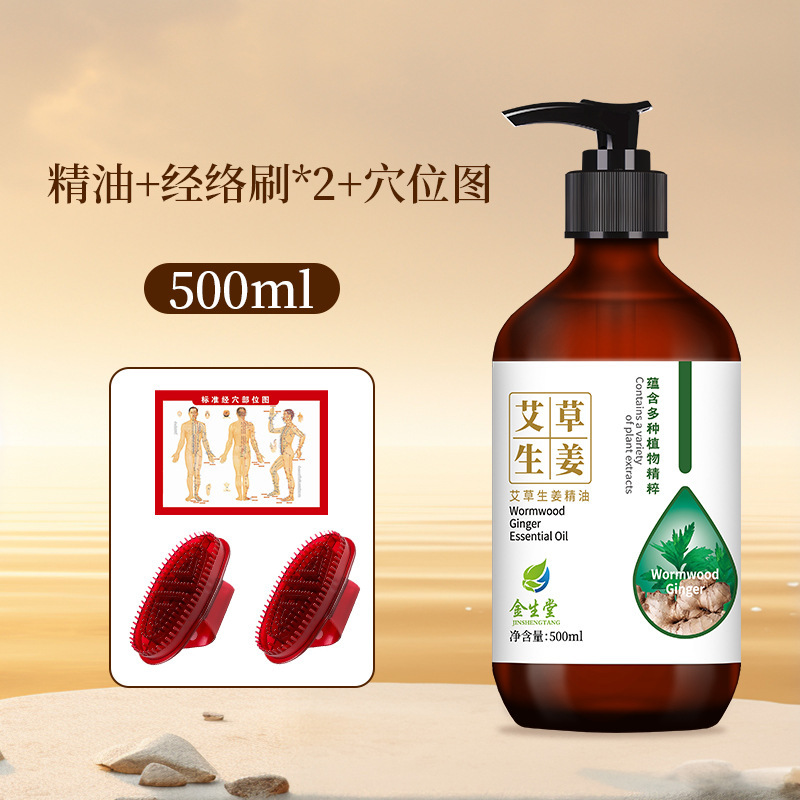 500mlの艾草の生姜の全身のマッサージはエッセンシャルオイルを通して美容院の植物のエッセンシャルオイルを通して代行します。|undefined